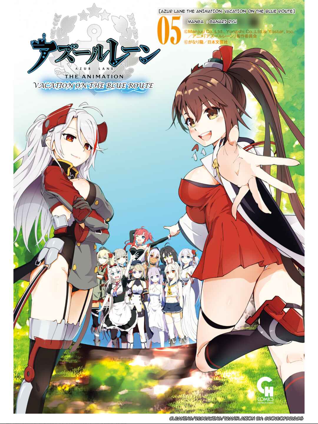 Page 1 Chapter 30 Azur Lane the Animation: Vacation