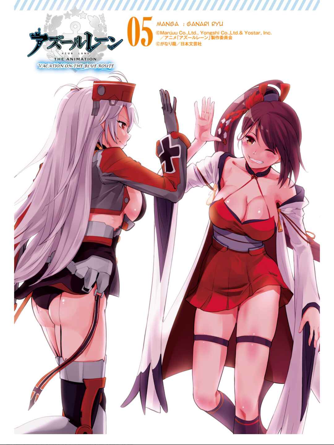 Page 3 Chapter 30 Azur Lane the Animation: Vacation
