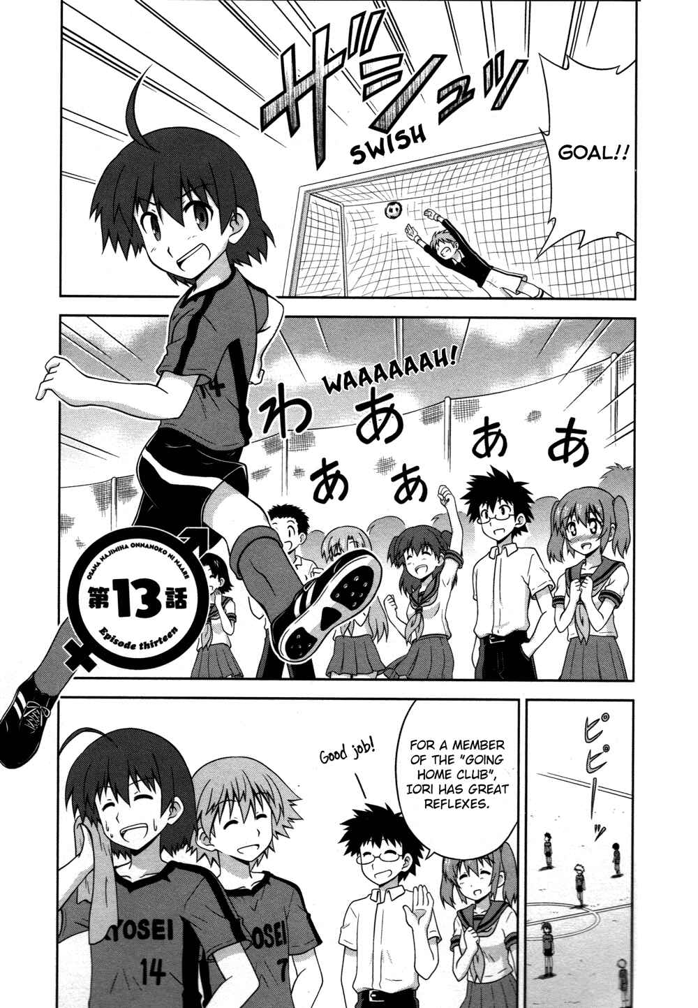 Page 2 Chapter 13 Osananajimi wa Onnanoko ni Naare