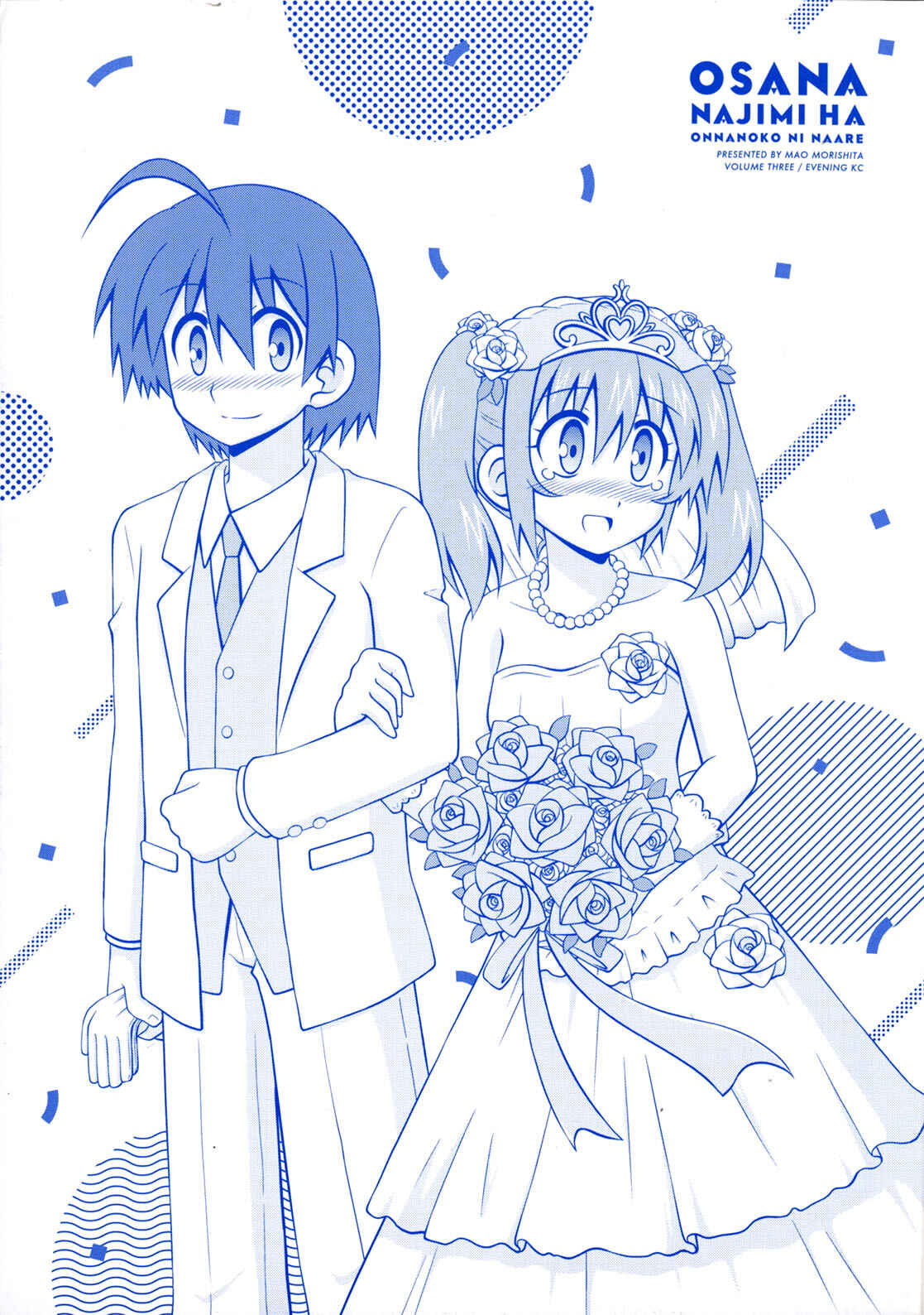 Page 19 Chapter 41 Osananajimi wa Onnanoko ni Naare