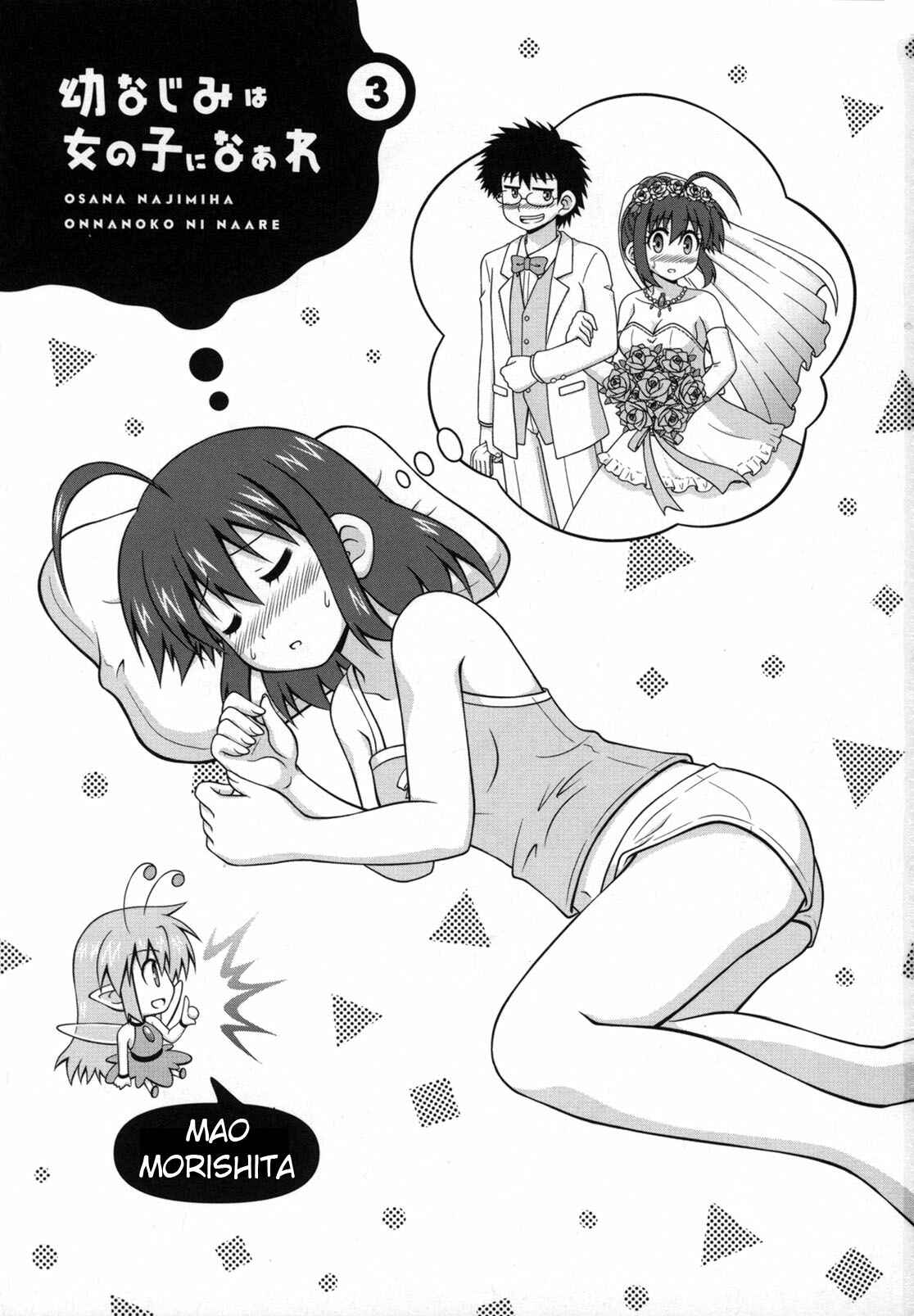 Page 28 Chapter 41 Osananajimi wa Onnanoko ni Naare