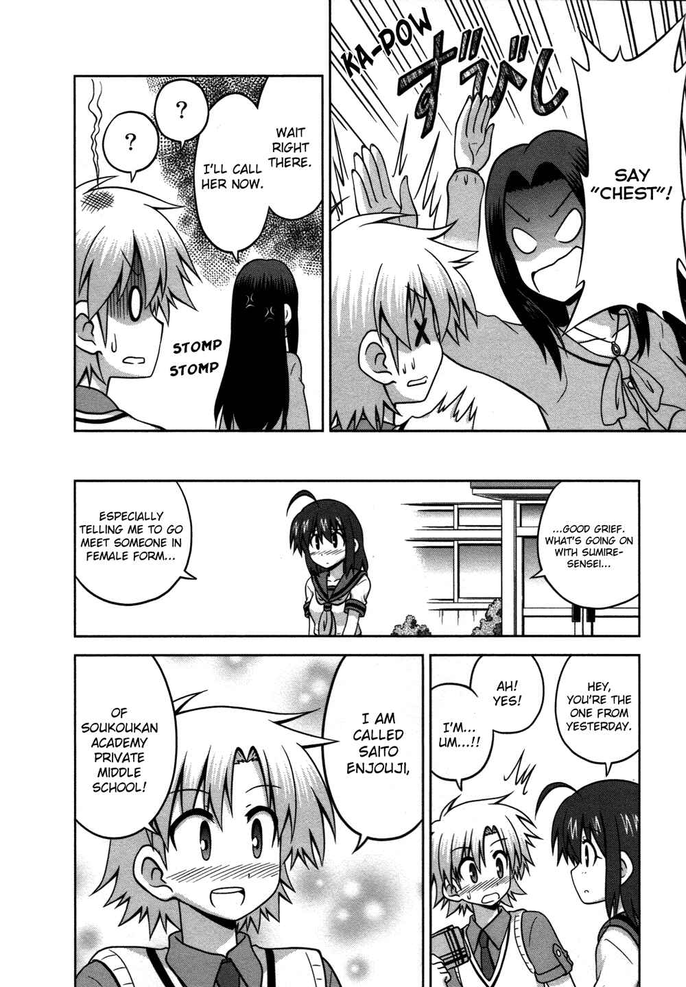 Page 7 Chapter 22 Osananajimi wa Onnanoko ni Naare