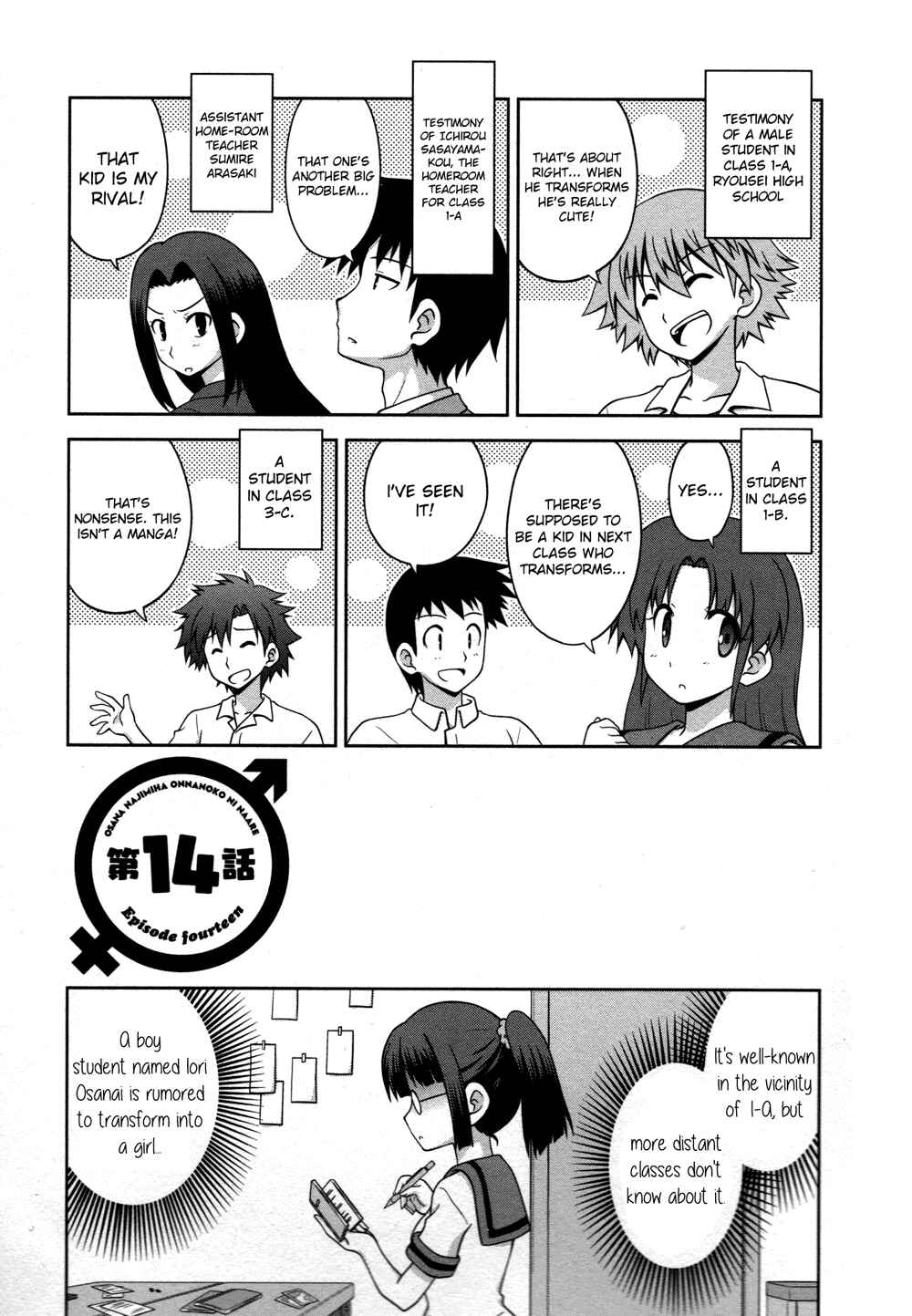 Page 1 Chapter 14 Osananajimi wa Onnanoko ni Naare