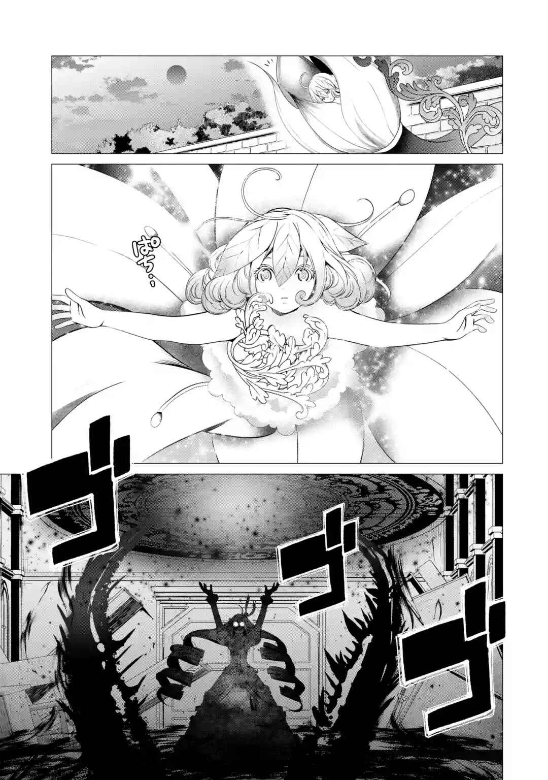 Page 3 Chapter 3.4 Im Working at the Church as a Priest, but I Want to Be Cut Some Slack from the Mutilated Bodies of the Heroes that Keep Getting Sent to Me