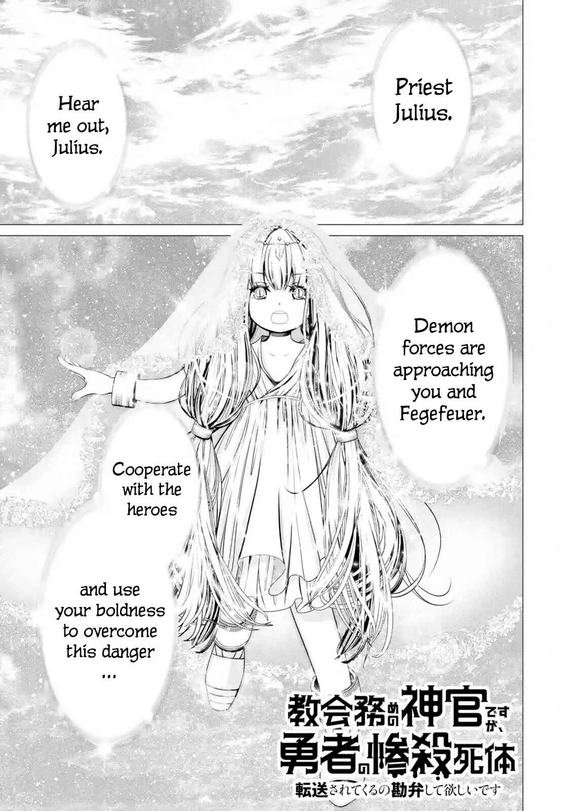 Page 1 Chapter 4.1 Im Working at the Church as a Priest, but I Want to Be Cut Some Slack from the Mutilated Bodies of the Heroes that Keep Getting Sent to Me