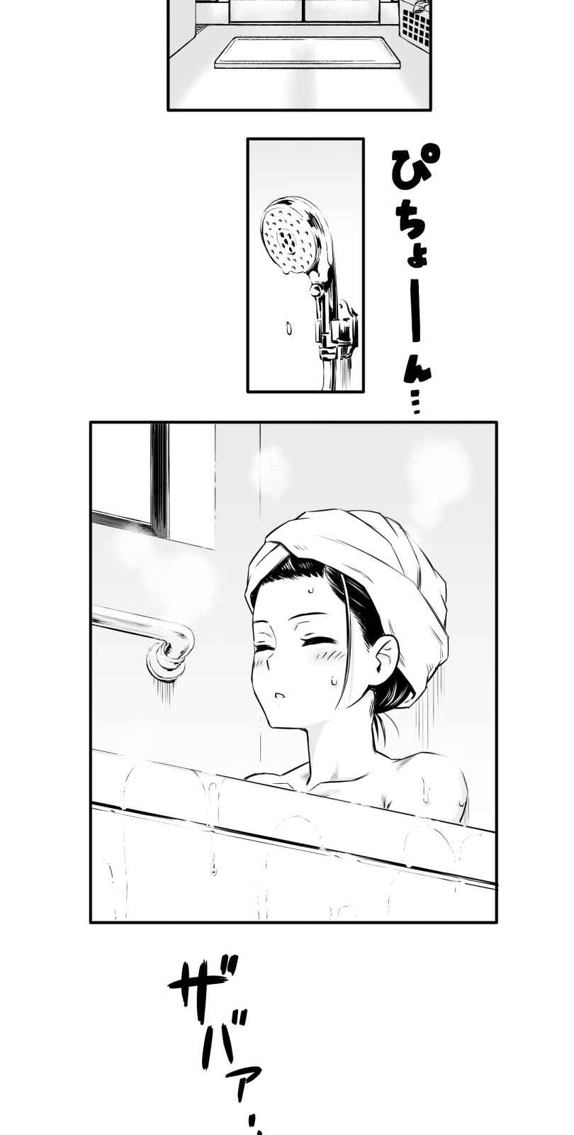 Page 15 Chapter 6 Shina Ultimate