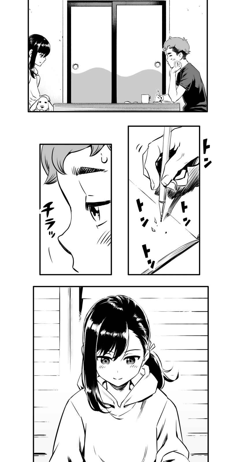 Page 20 Chapter 6 Shina Ultimate