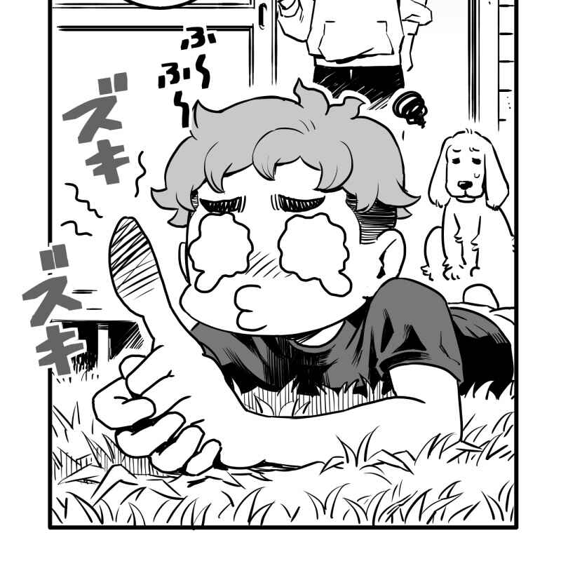 Page 29 Chapter 22 Shina Ultimate