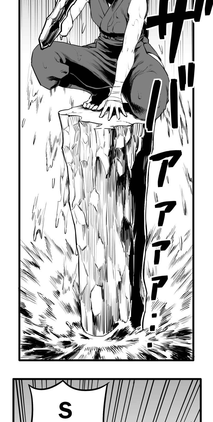 Page 17 Chapter 50 Shina Ultimate