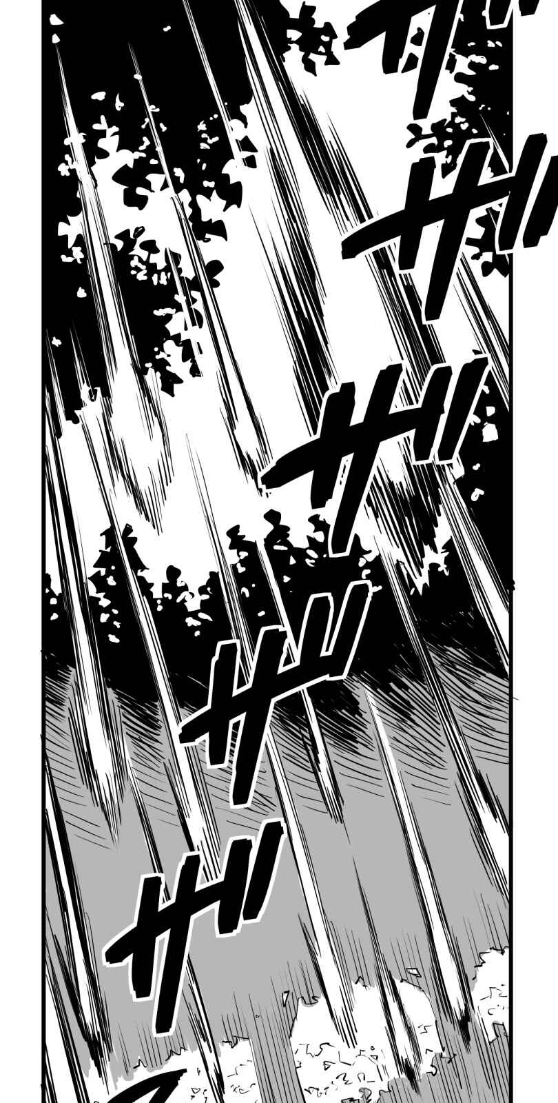 Page 18 Chapter 44 Shina Ultimate