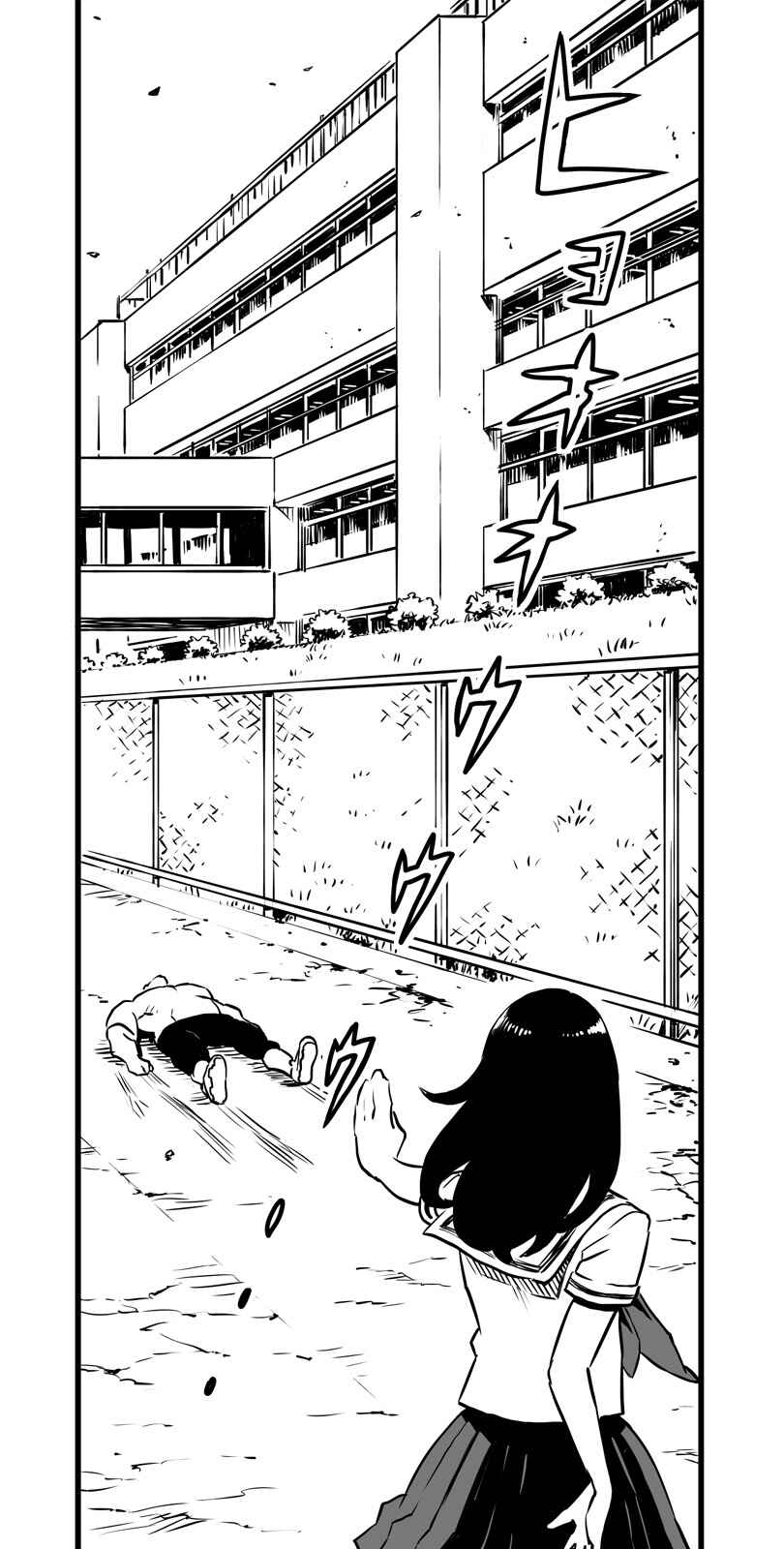 Page 1 Chapter 14 Shina Ultimate