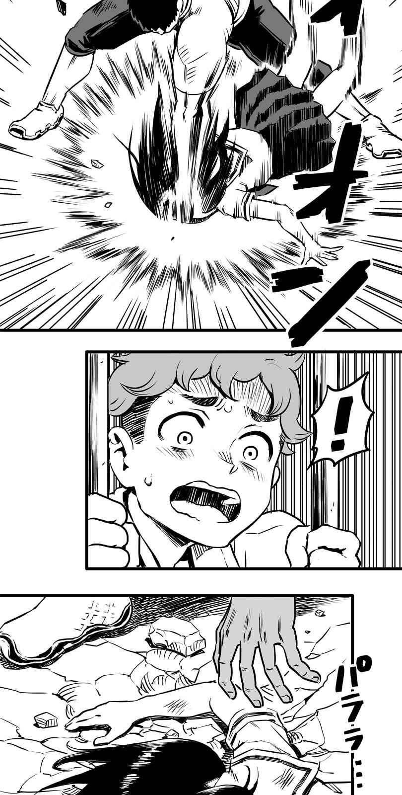 Page 12 Chapter 14 Shina Ultimate