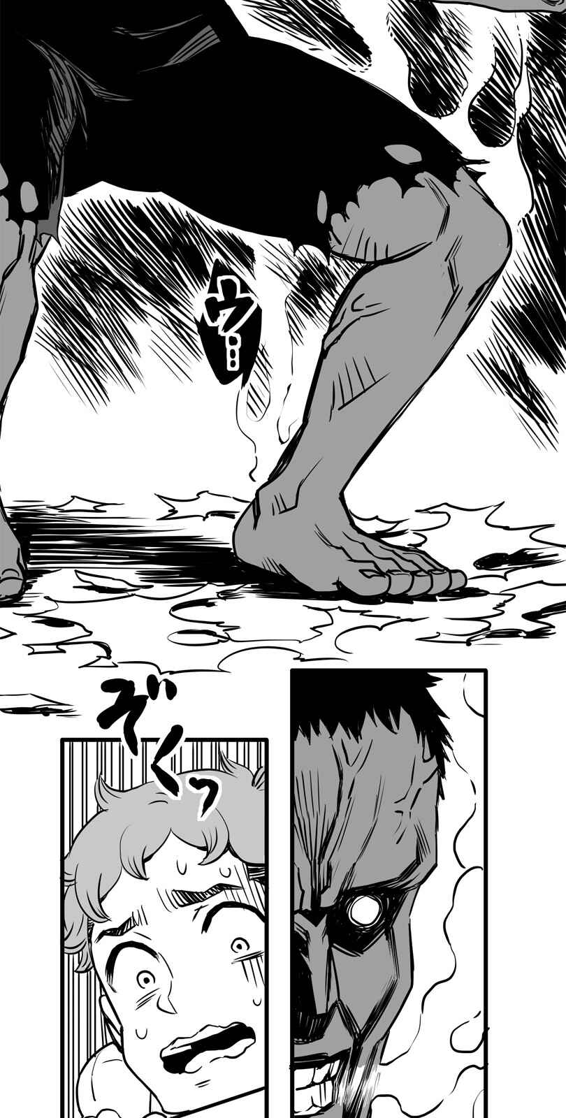 Page 16 Chapter 14 Shina Ultimate