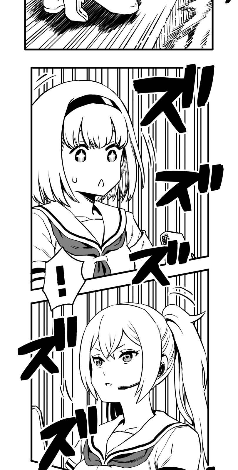 Page 23 Chapter 28 Shina Ultimate
