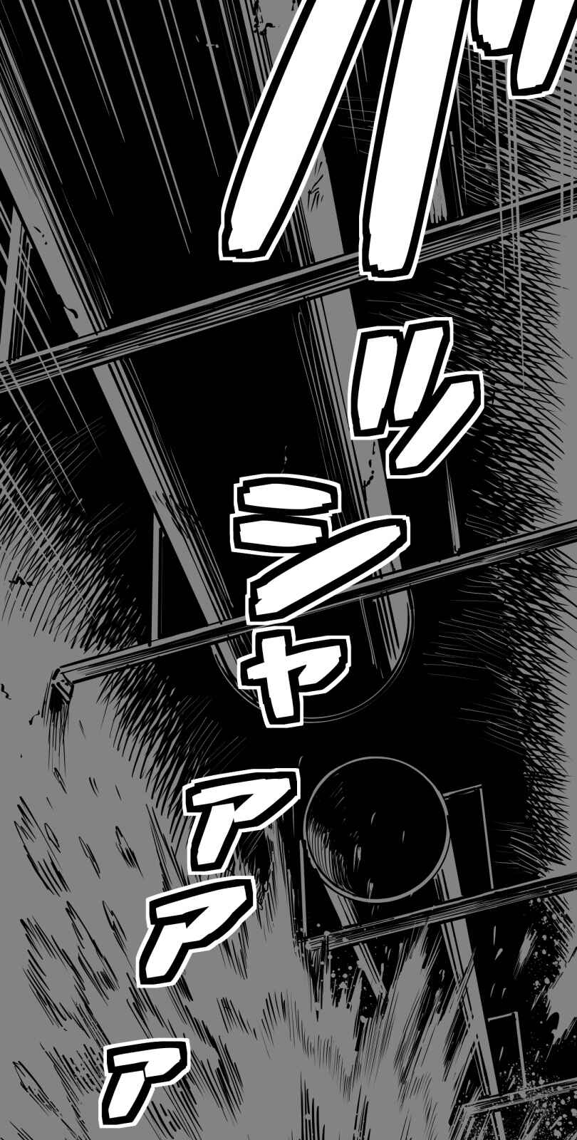 Page 3 Chapter 28 Shina Ultimate