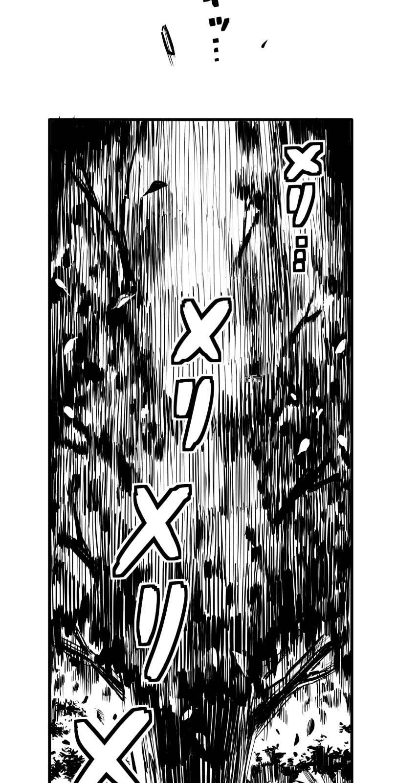 Page 5 Chapter 23 Shina Ultimate