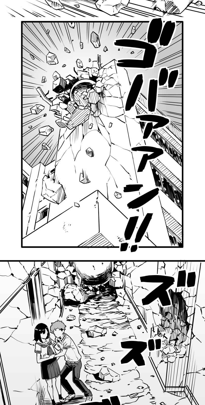 Page 6 Chapter 16 Shina Ultimate