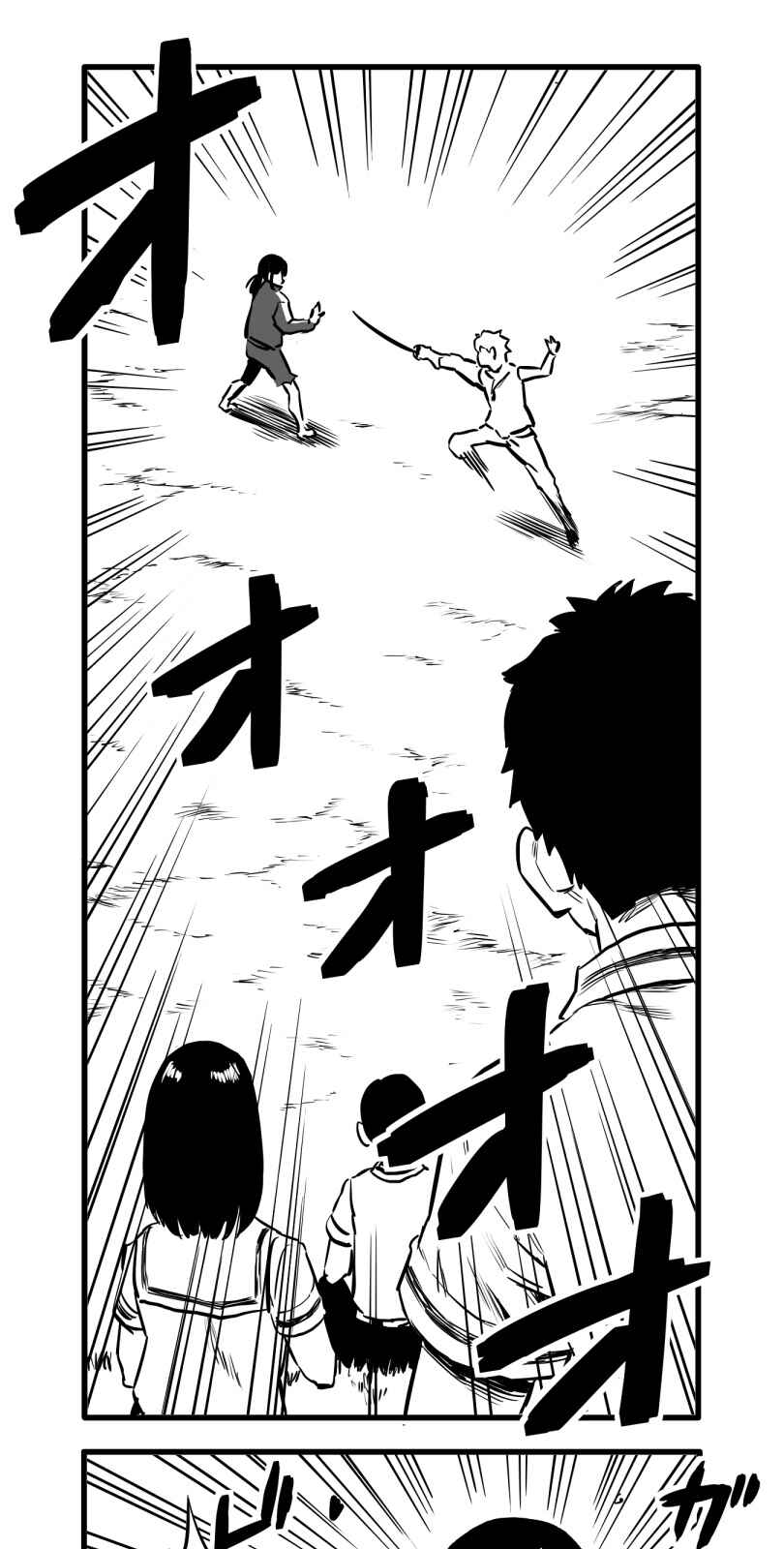 Page 1 Chapter 38 Shina Ultimate