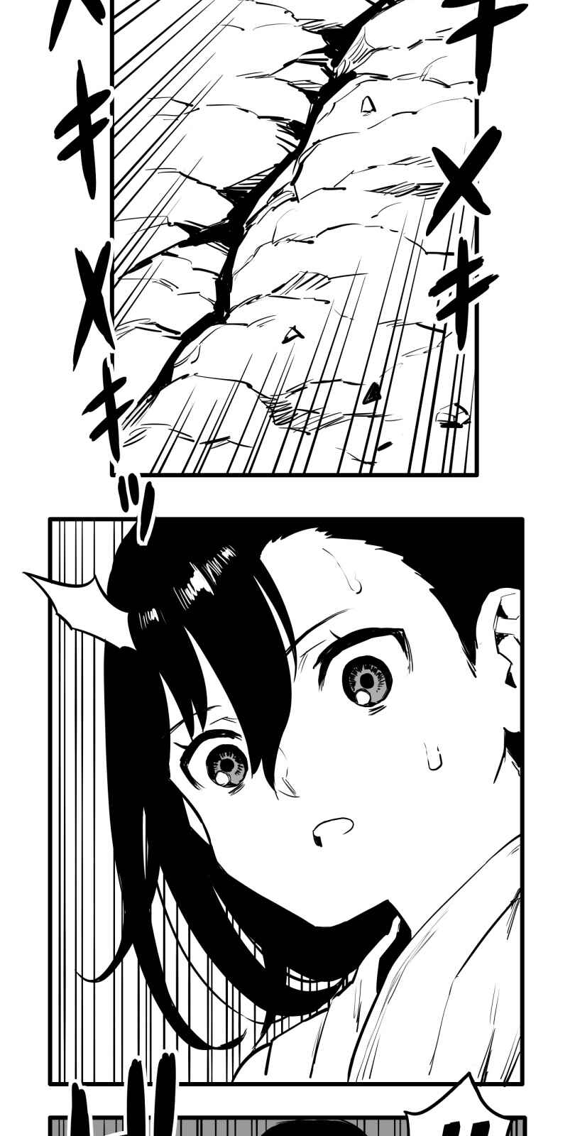 Page 25 Chapter 52 Shina Ultimate
