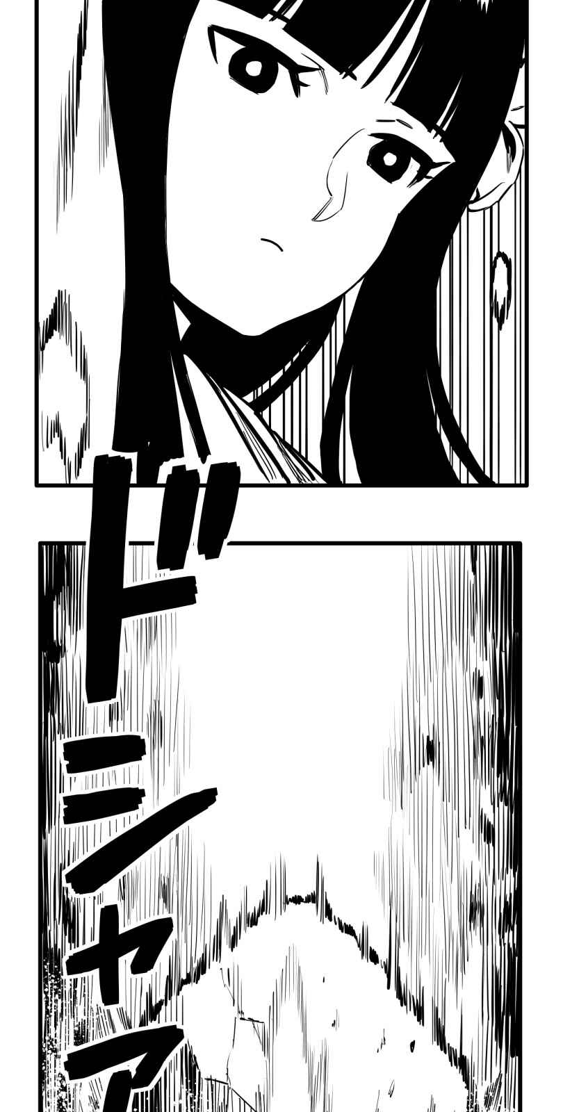 Page 5 Chapter 52 Shina Ultimate