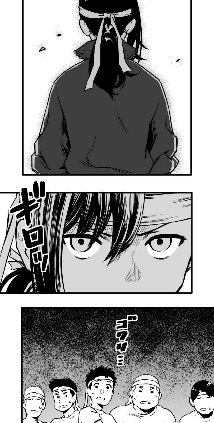 Page 24 Chapter 21 Shina Ultimate