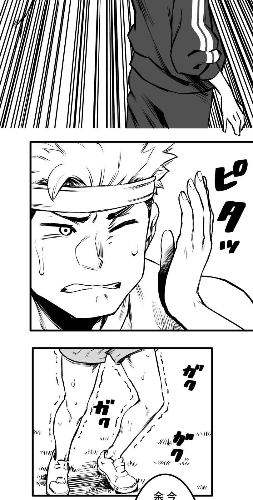 Page 31 Chapter 21 Shina Ultimate