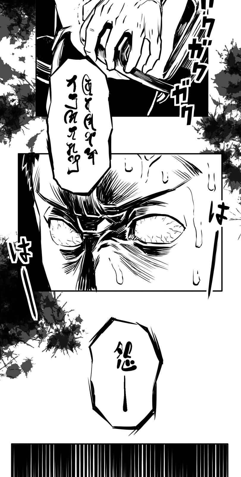 Page 39 Chapter 5 Shina Ultimate