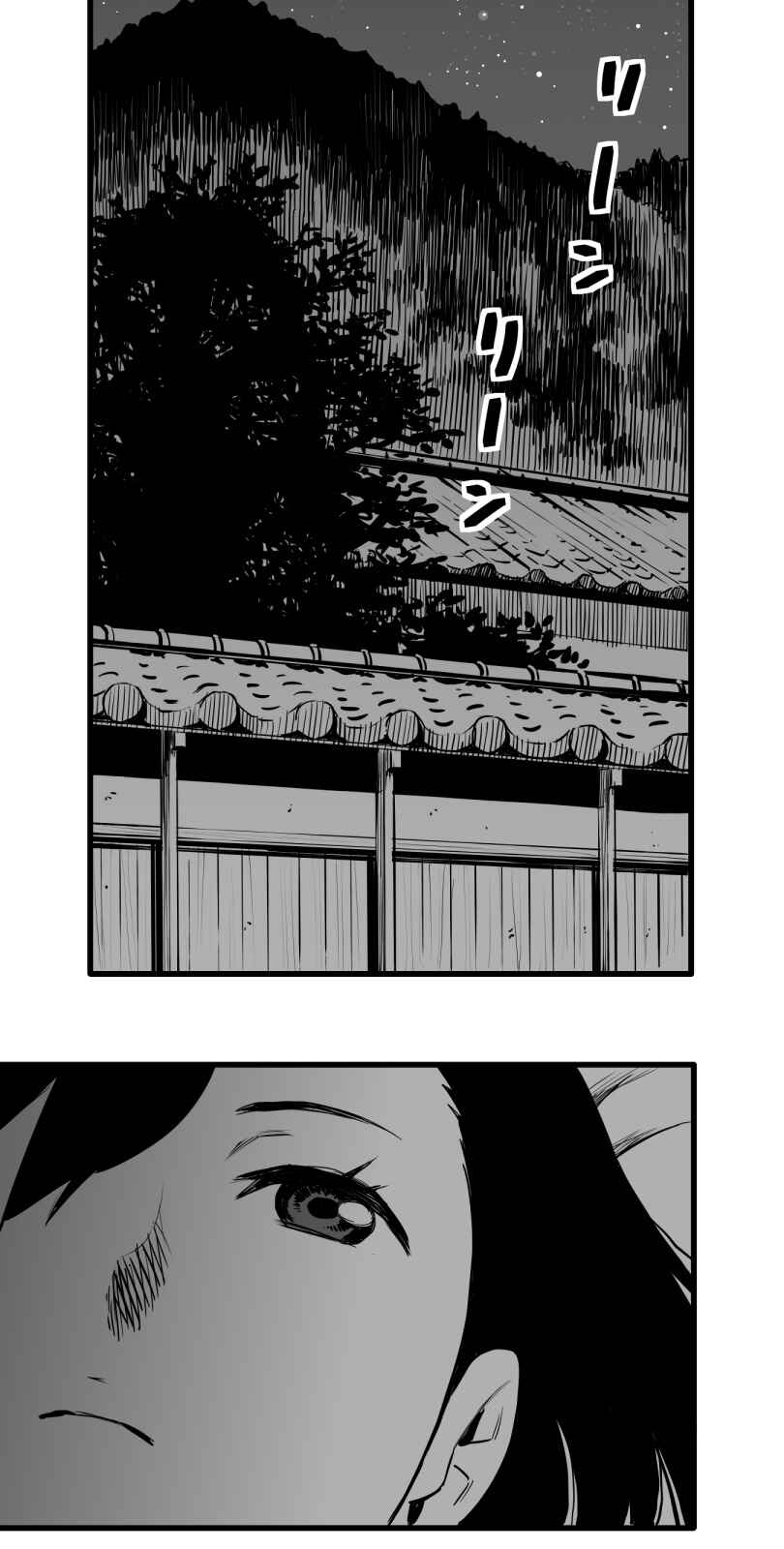 Page 27 Chapter 47 Shina Ultimate