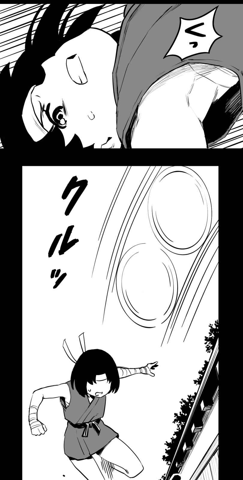 Page 15 Chapter 48 Shina Ultimate