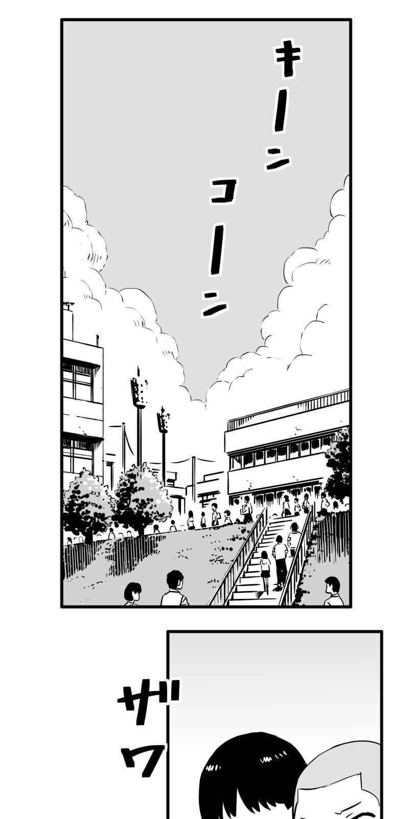Page 1 Chapter 31 Shina Ultimate