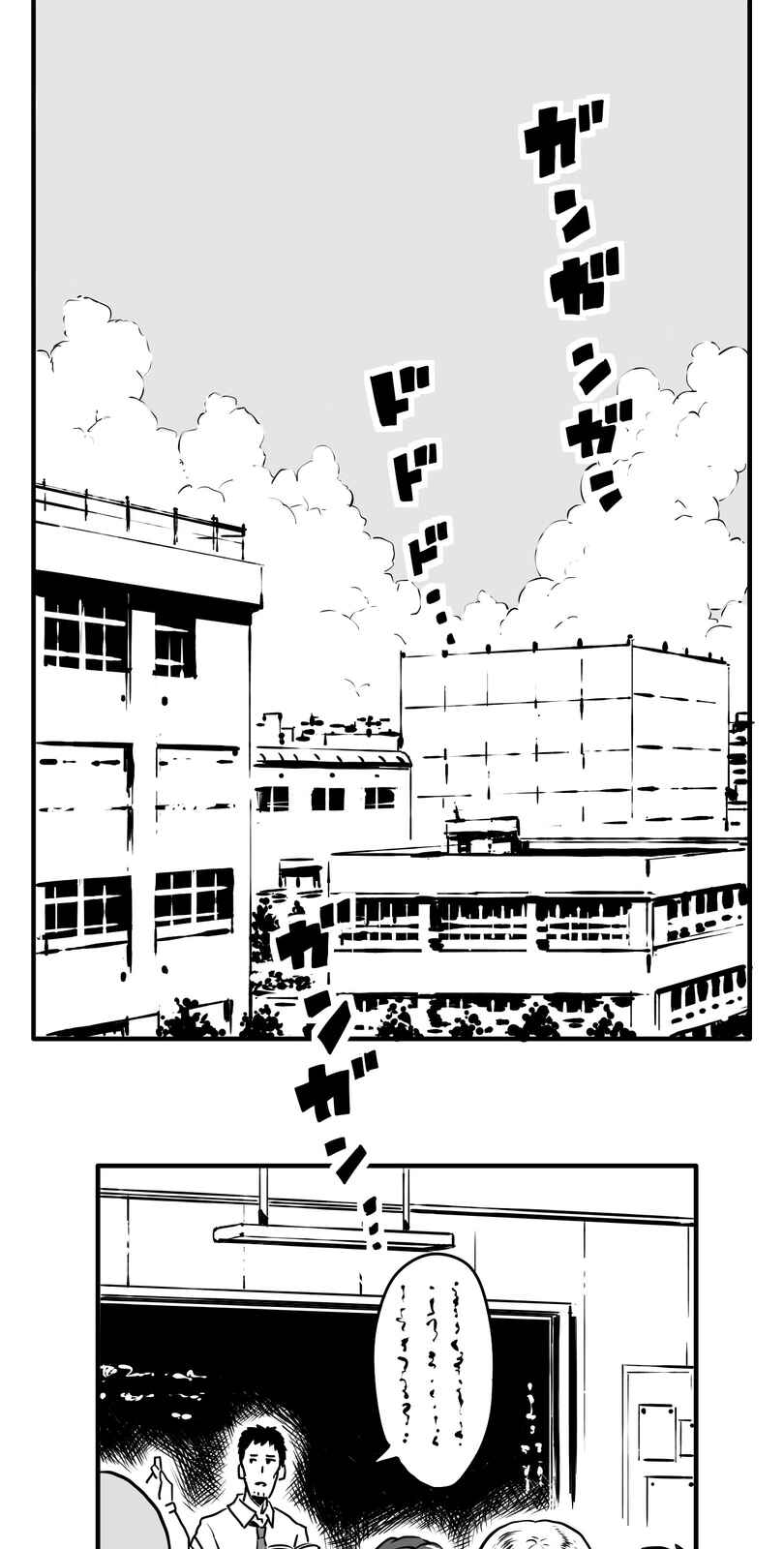 Page 1 Chapter 3 Shina Ultimate
