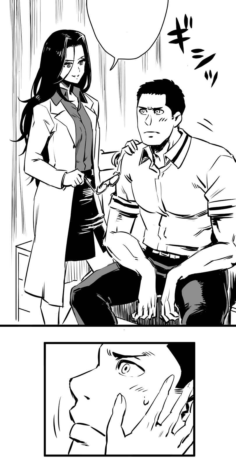 Page 16 Chapter 3 Shina Ultimate