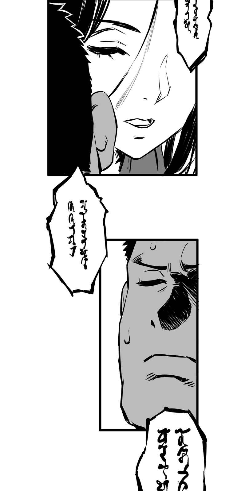 Page 19 Chapter 3 Shina Ultimate