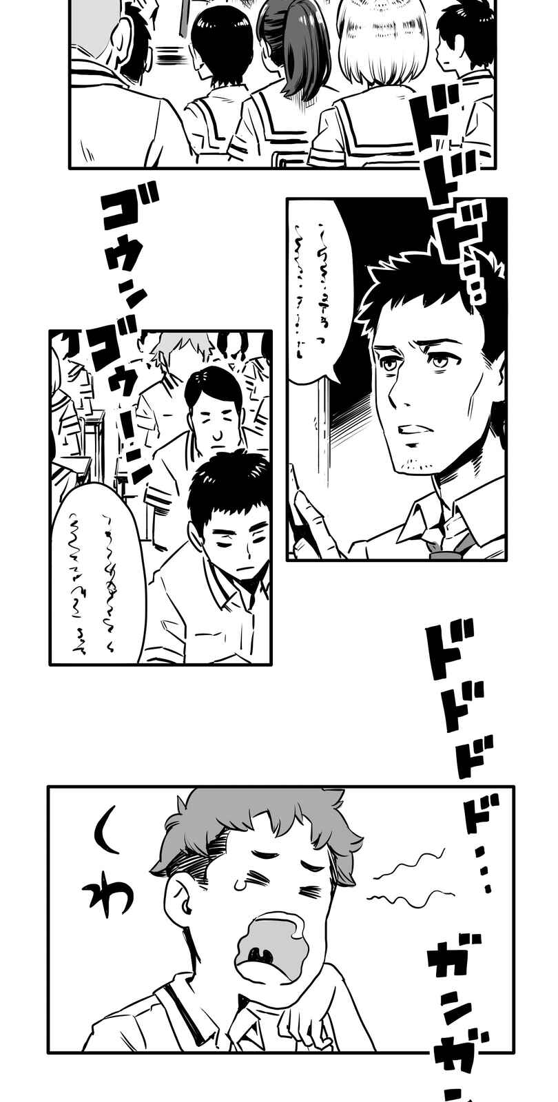 Page 2 Chapter 3 Shina Ultimate
