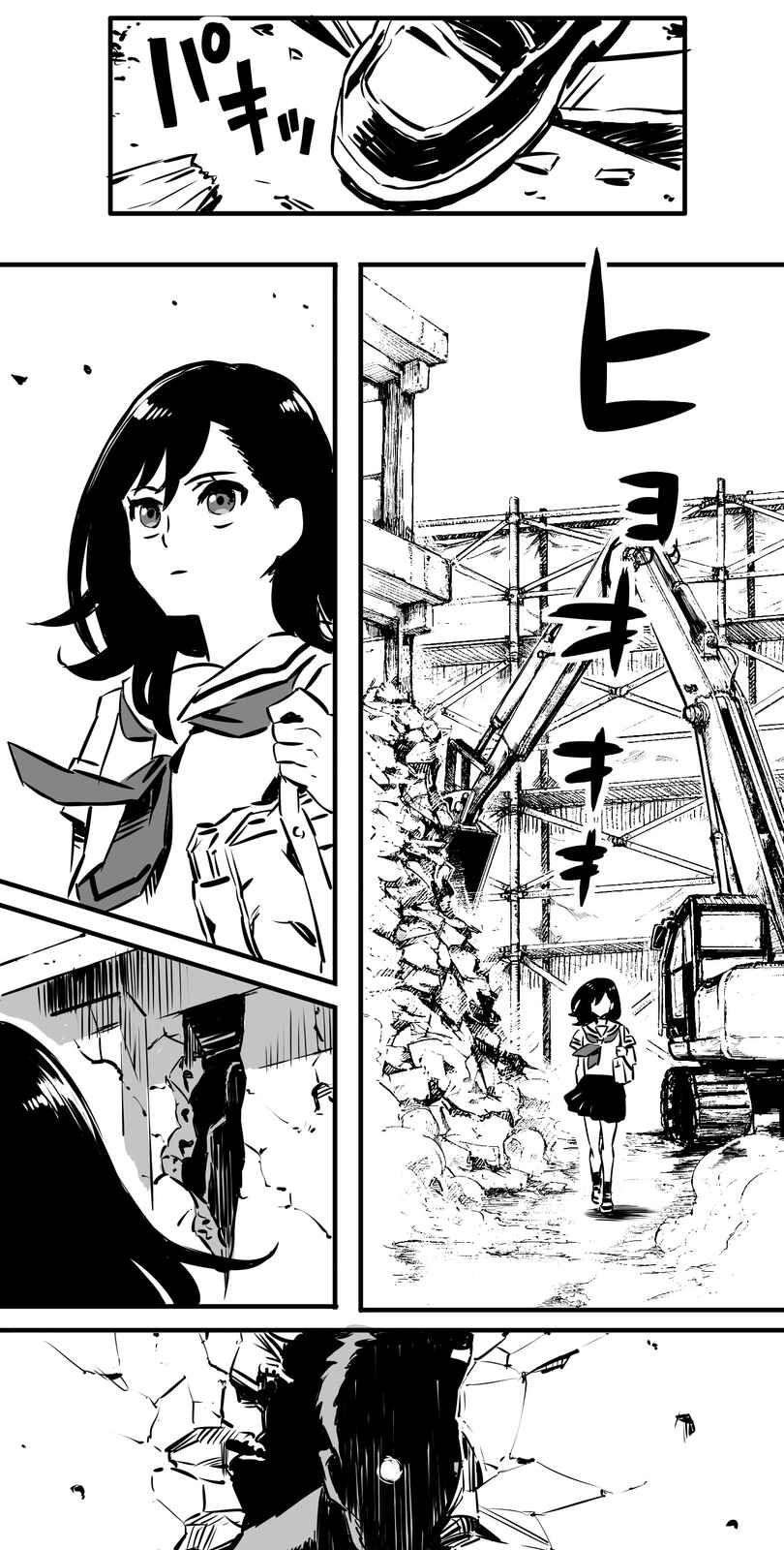 Page 50 Chapter 3 Shina Ultimate