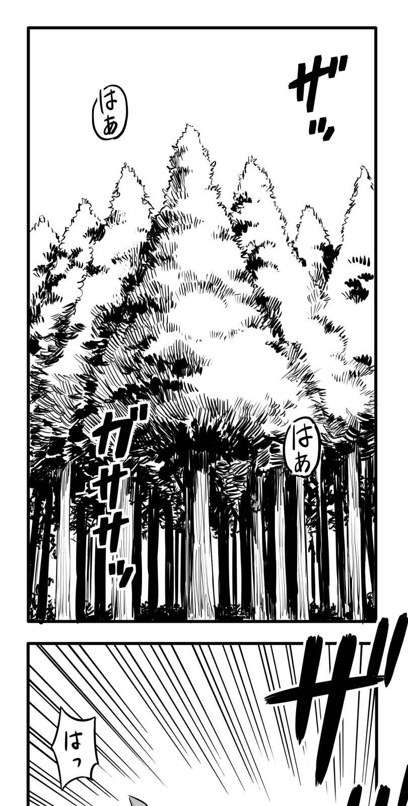 Page 1 Chapter 53 Shina Ultimate
