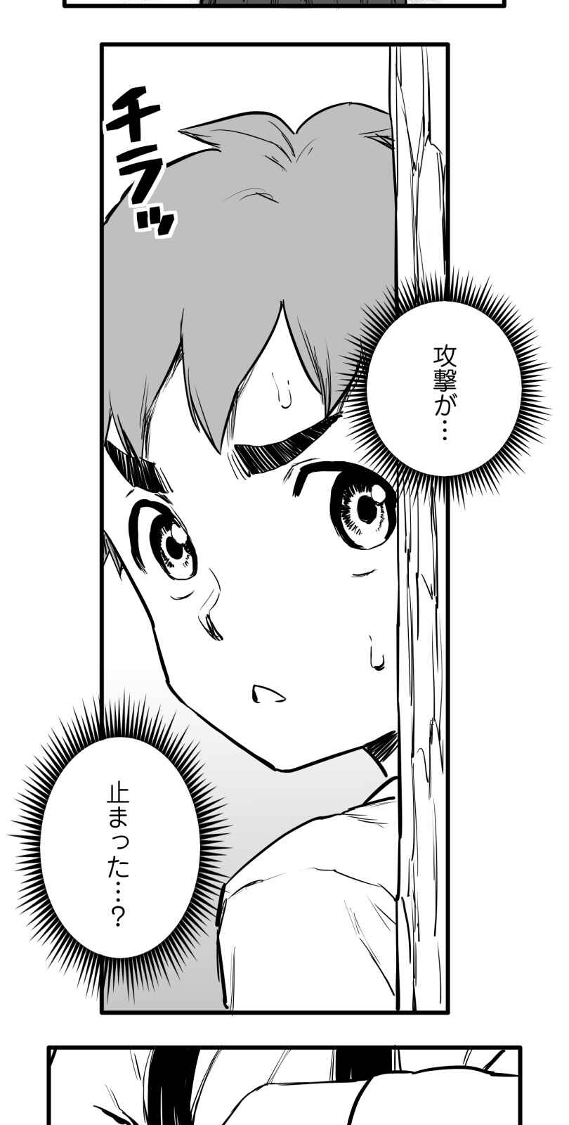 Page 11 Chapter 53 Shina Ultimate