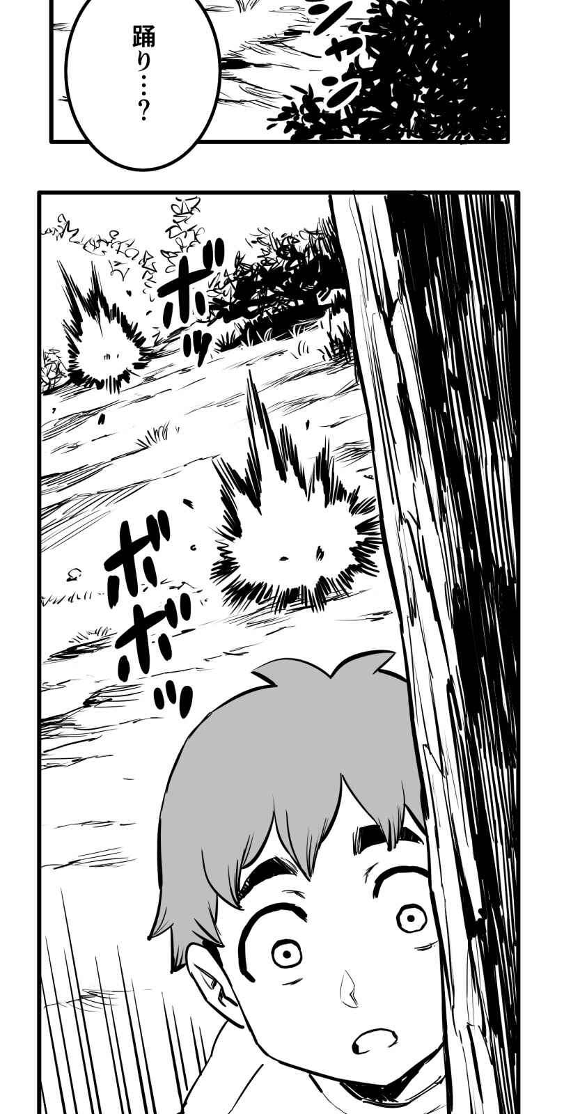 Page 15 Chapter 53 Shina Ultimate