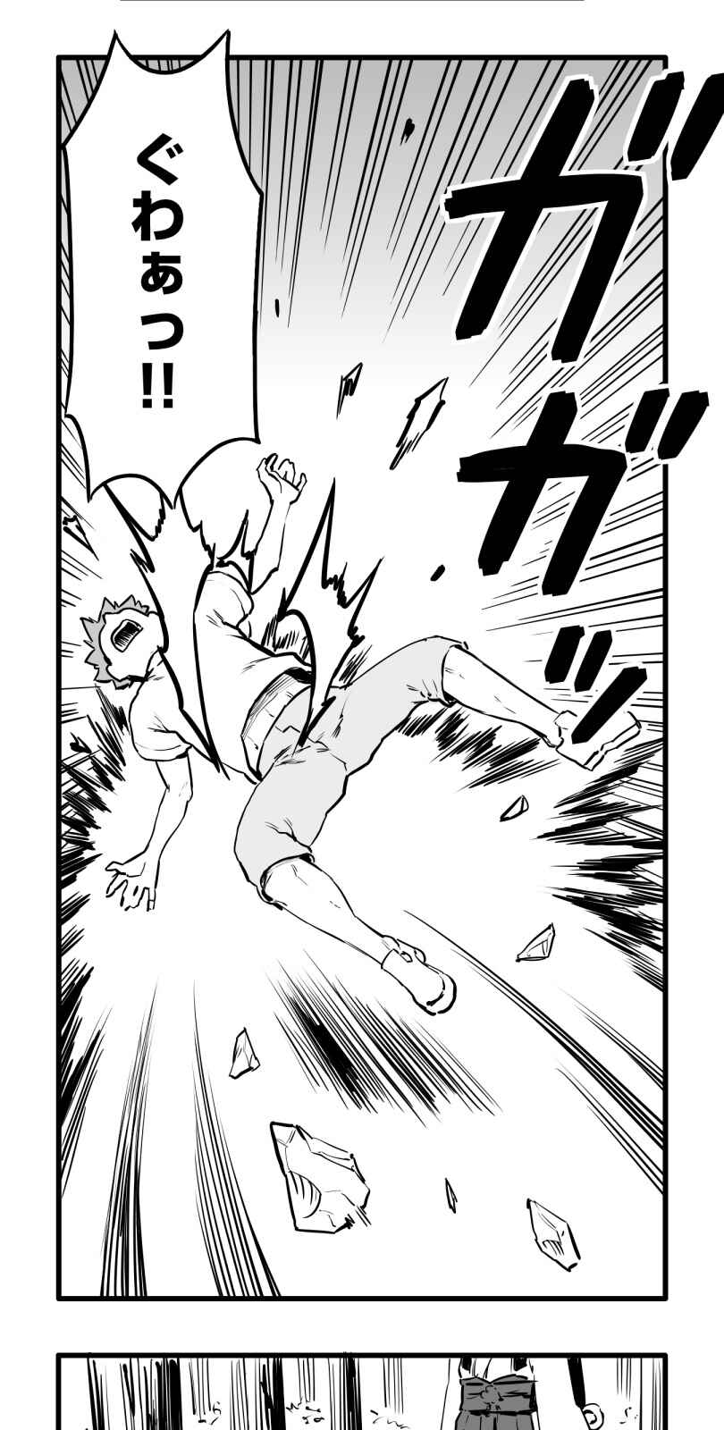 Page 21 Chapter 53 Shina Ultimate