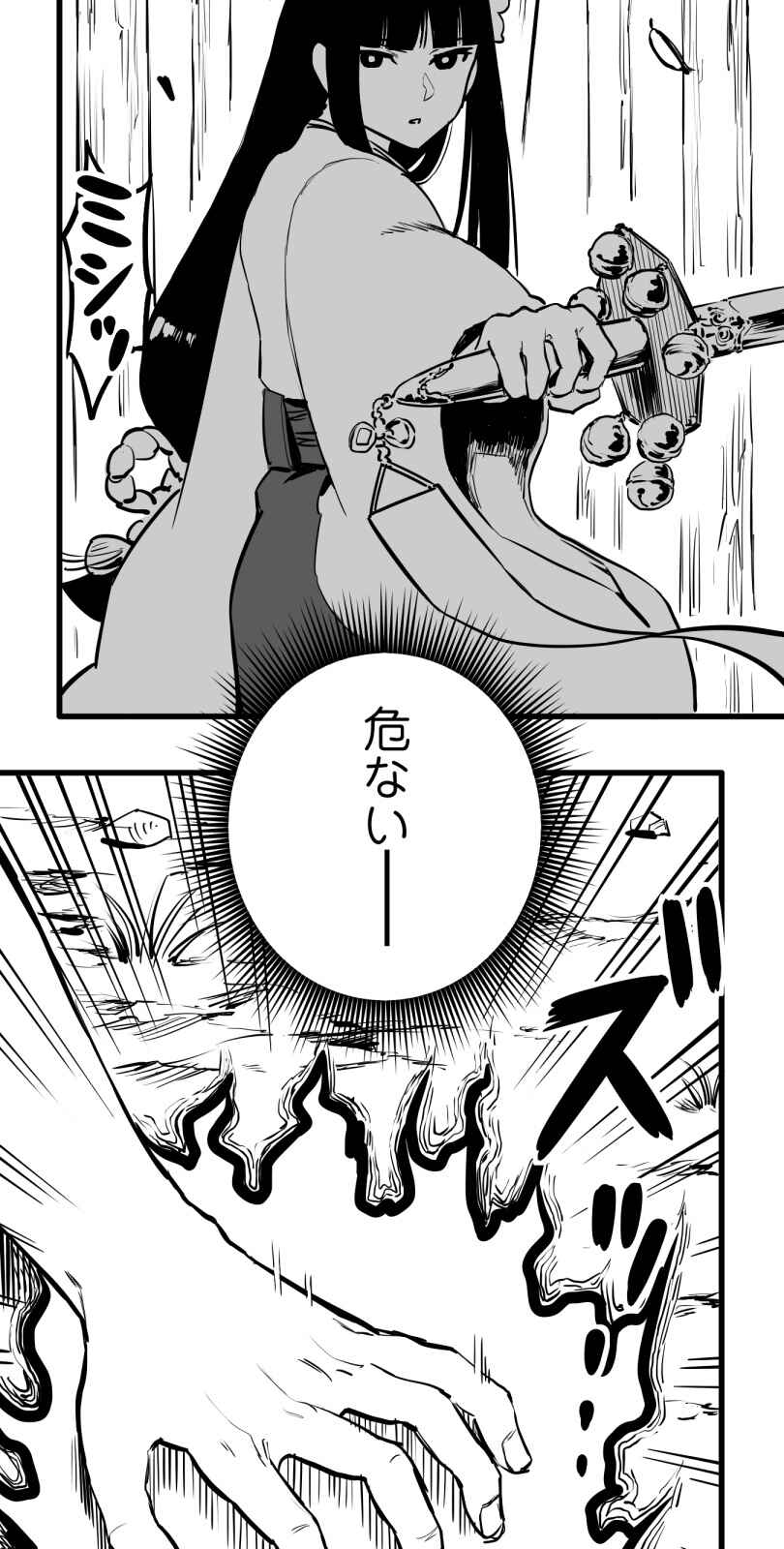 Page 30 Chapter 53 Shina Ultimate