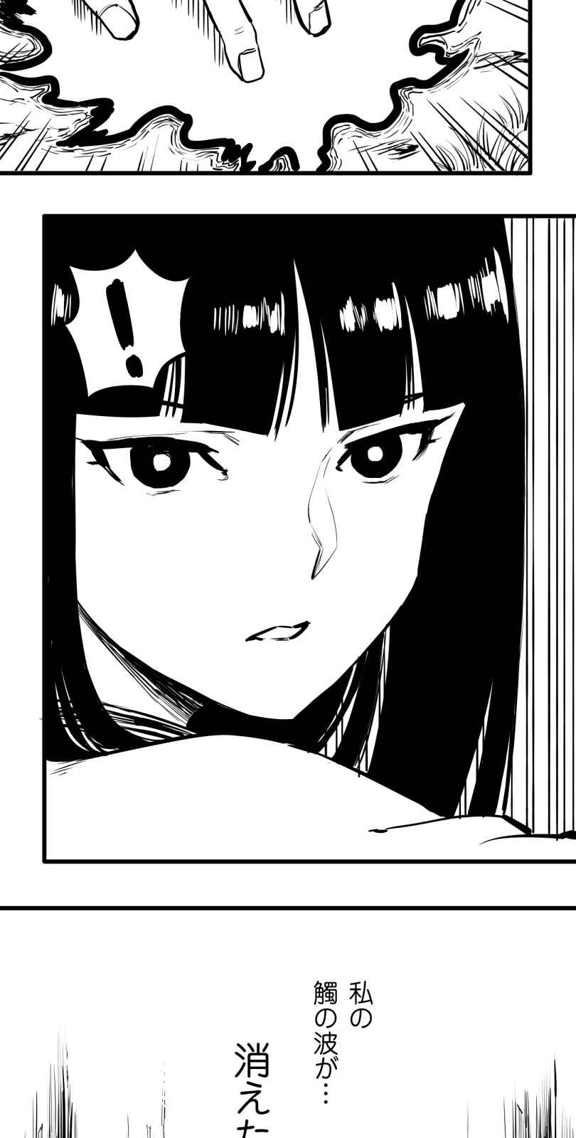 Page 31 Chapter 53 Shina Ultimate