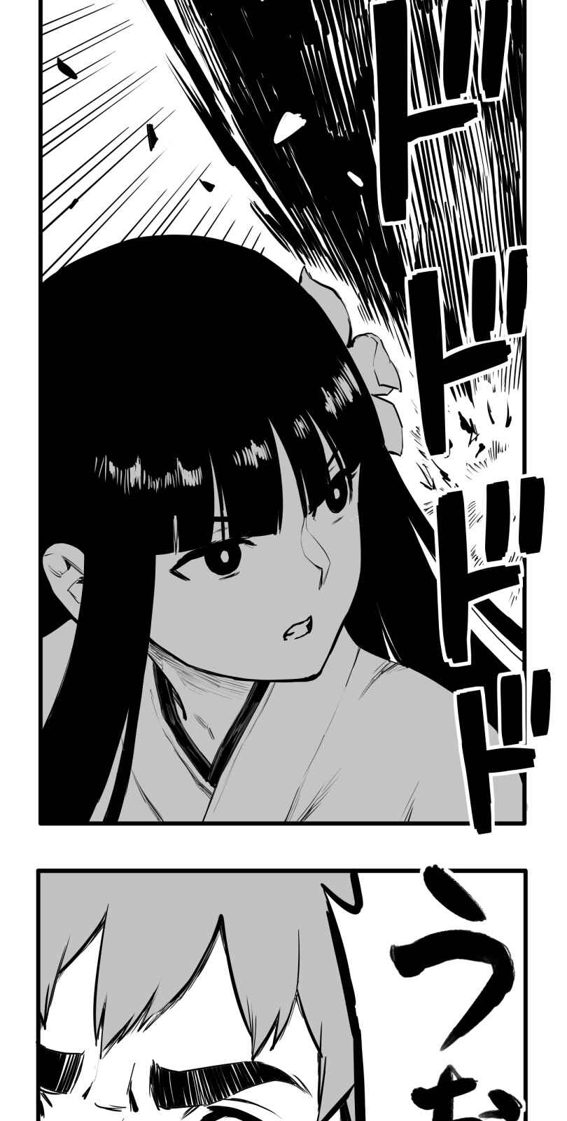 Page 34 Chapter 53 Shina Ultimate