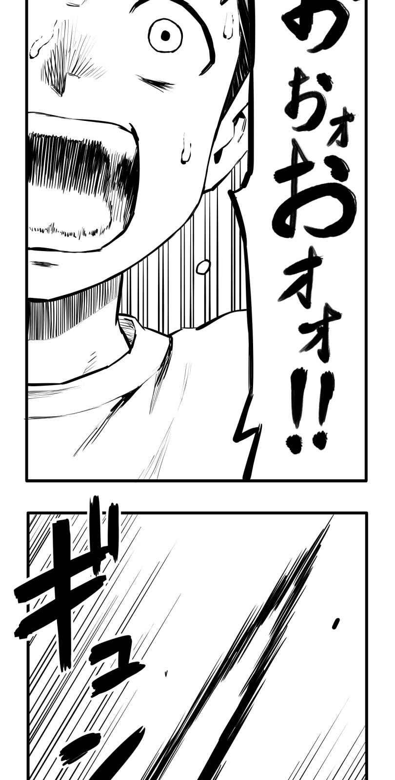 Page 35 Chapter 53 Shina Ultimate