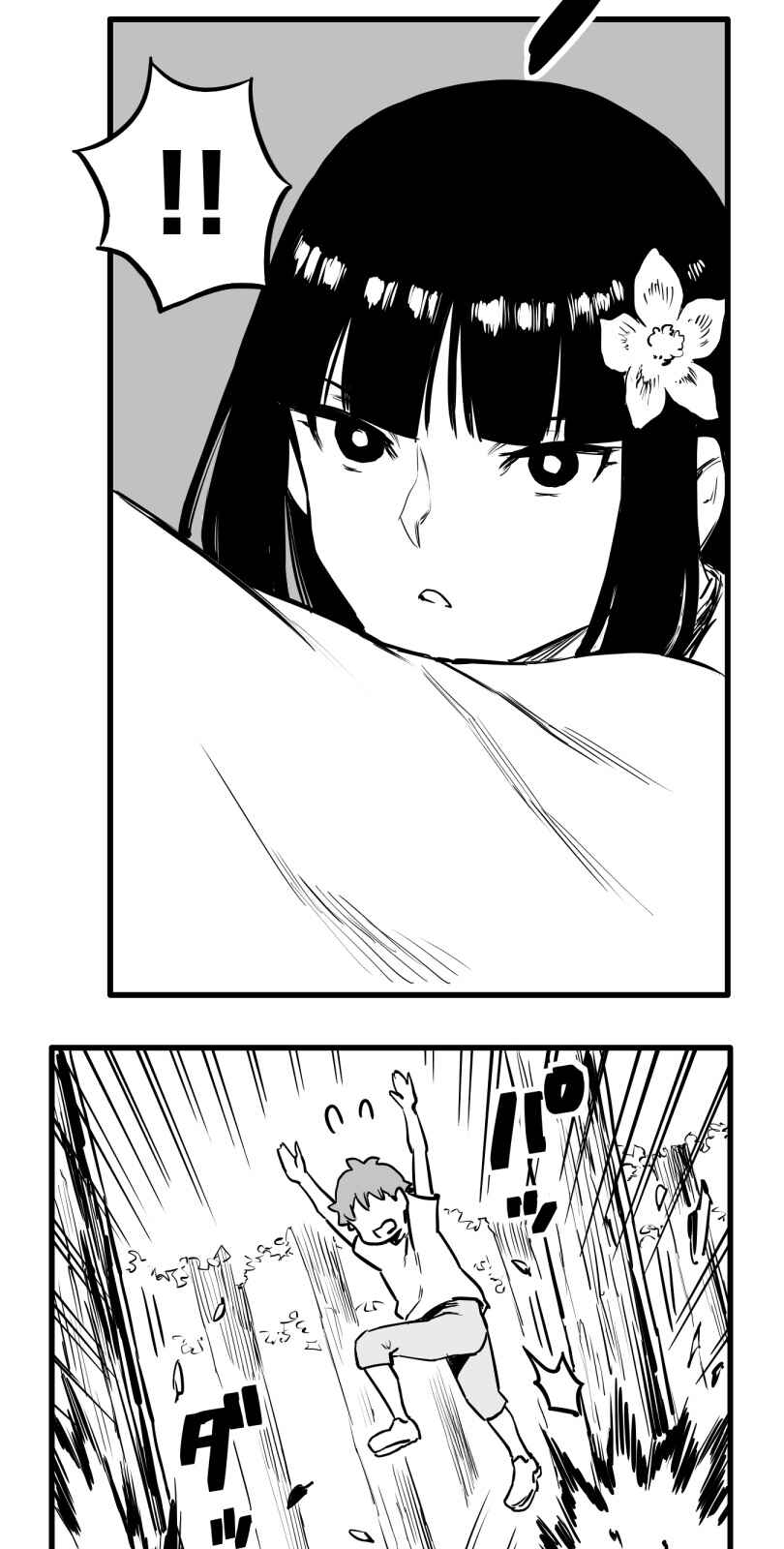 Page 5 Chapter 53 Shina Ultimate