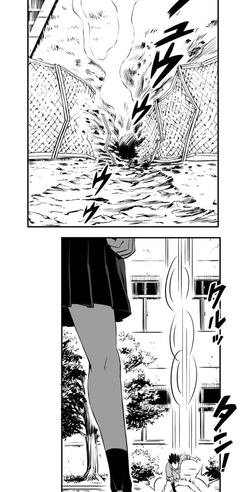 Page 32 Chapter 8 Shina Ultimate