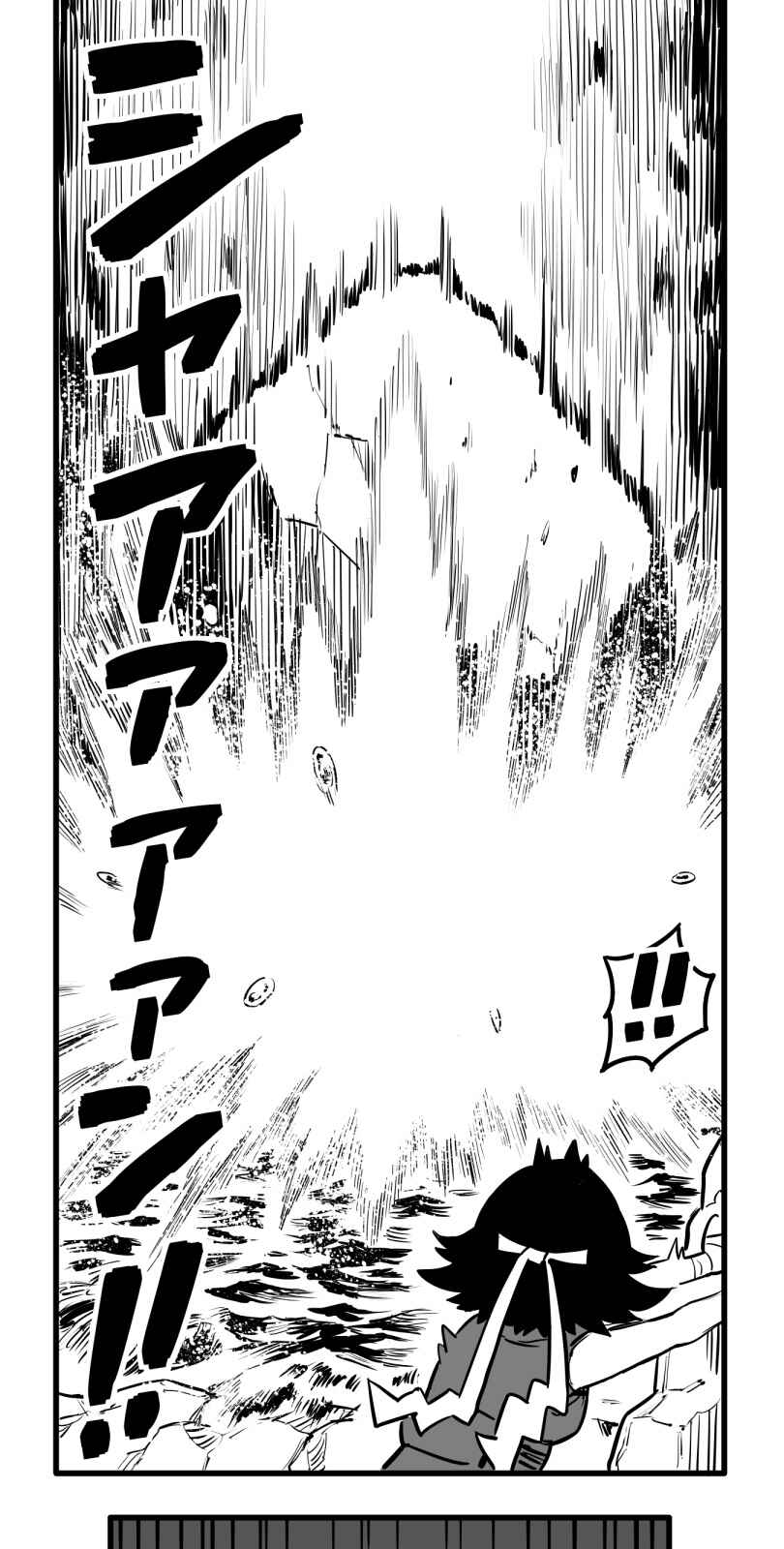Page 37 Chapter 51 Shina Ultimate