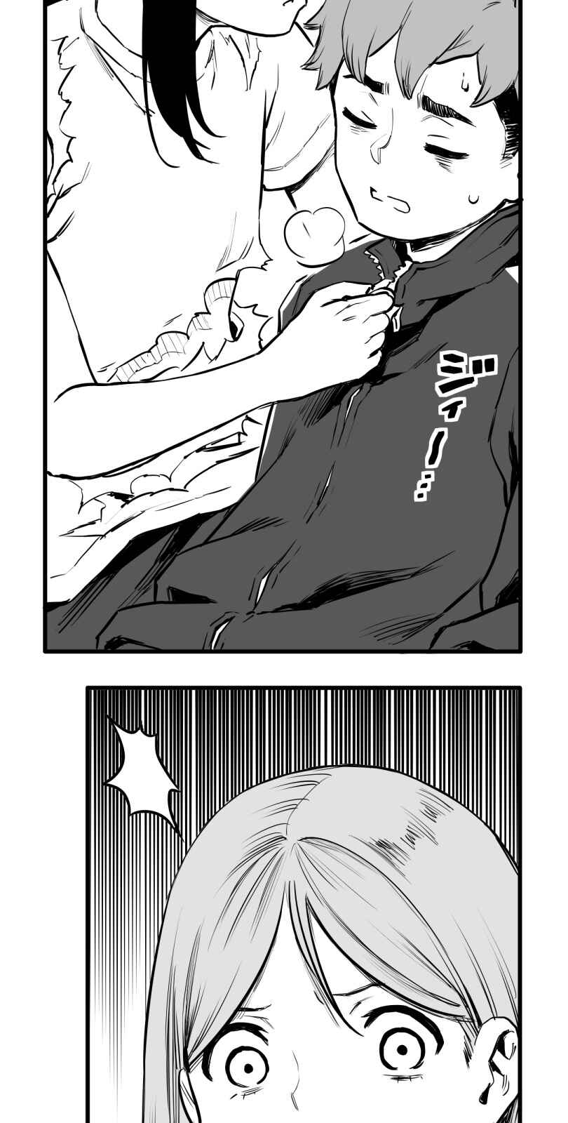 Page 5 Chapter 36 Shina Ultimate