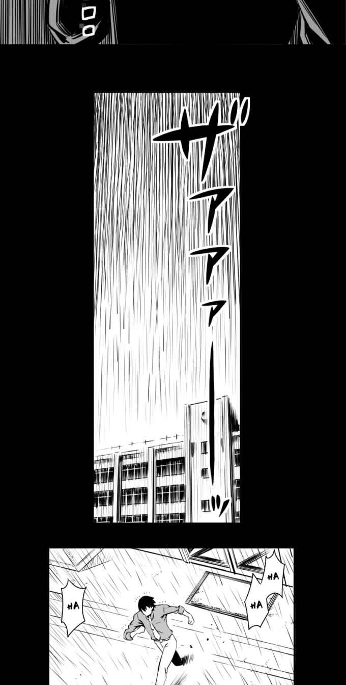 Page 32 Chapter 10 Shina Ultimate