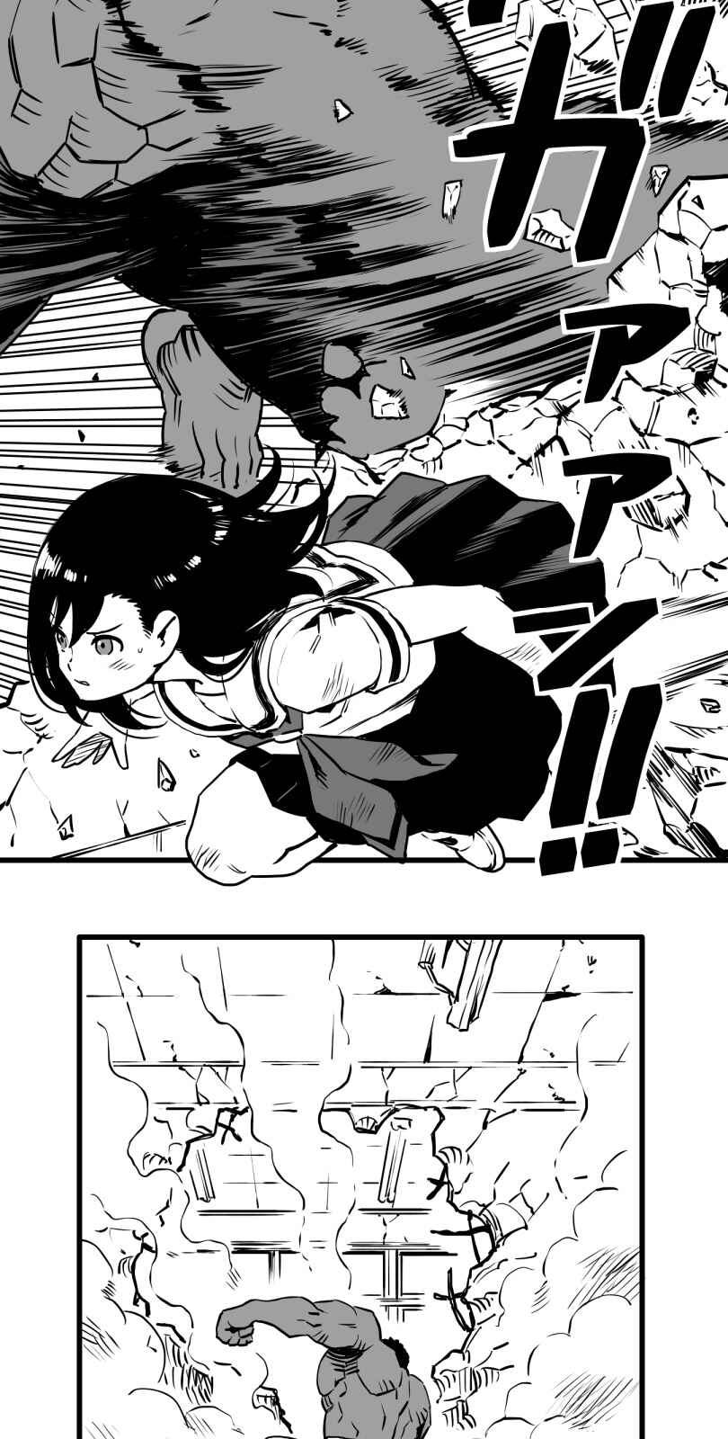 Page 6 Chapter 15 Shina Ultimate