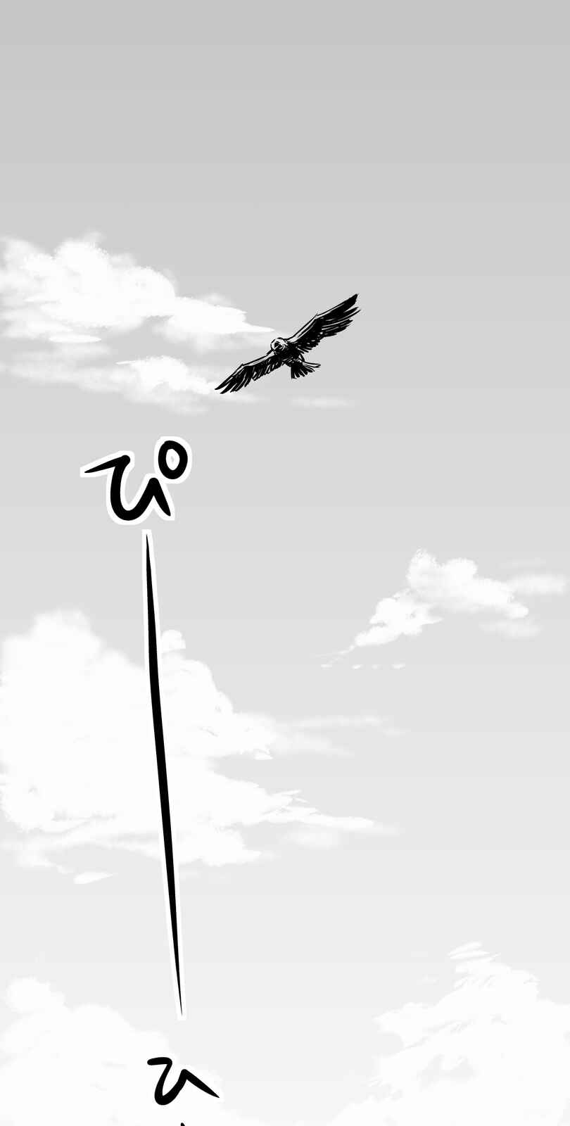 Page 1 Chapter 1 Shina Ultimate